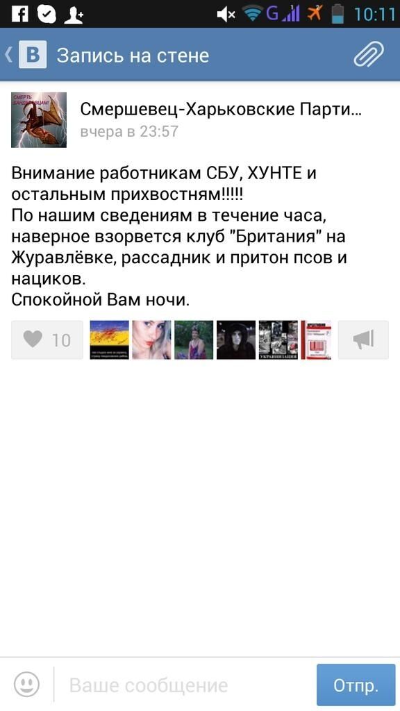 Фото:@xyevii_kharkov