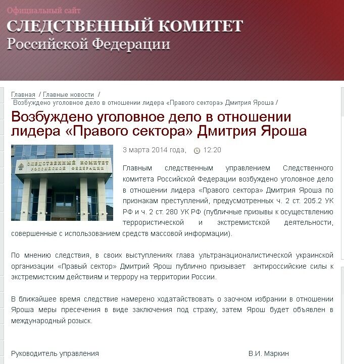 Фото: скриншот sledcom.ru