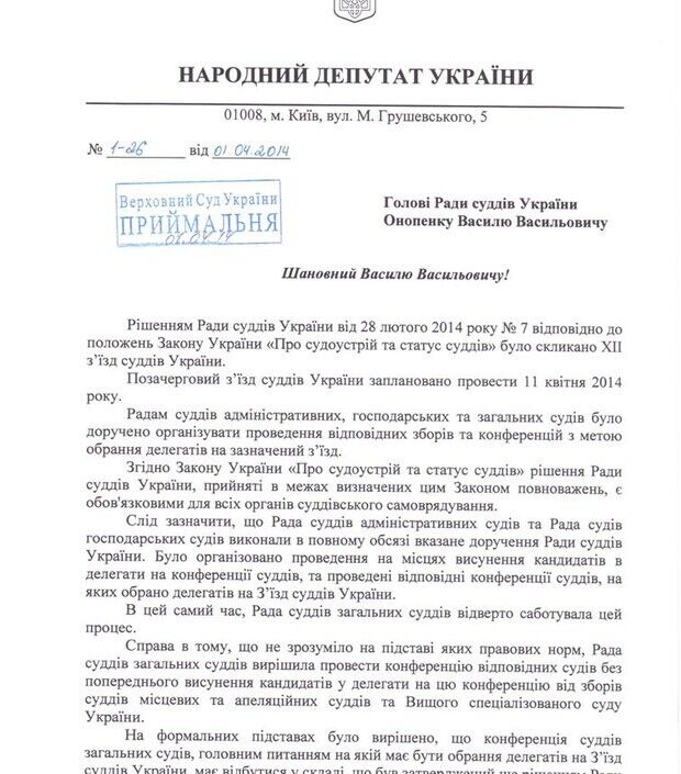 Богословская: Портнов готовит в Украине конституционный переворот и выборы президента в 2015 году