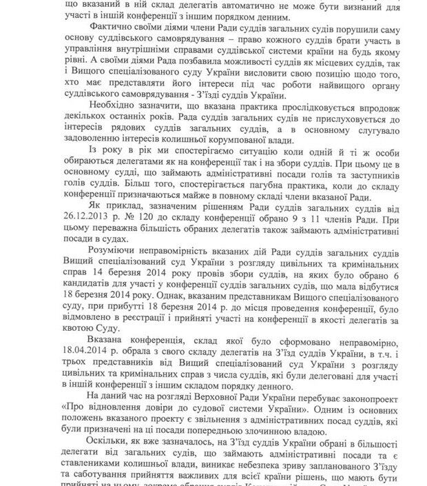 Богословская: Портнов готовит в Украине конституционный переворот и выборы президента в 2015 году