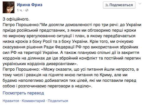 Фото: Скриншот экрана Ирина Фриз / Facebook