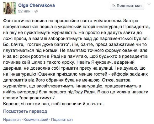 Скриншот экрана Olga Chervakova / Facebook