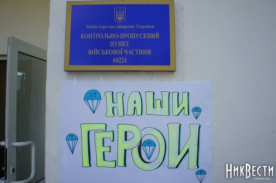 Как Николаев встречал десантников 79-й бригады. Фоторепортаж