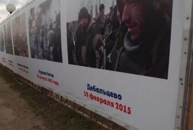 В Калуге внесли битву за украинское Дебальцево в список ''побед русского оружия''. Фоторепортаж