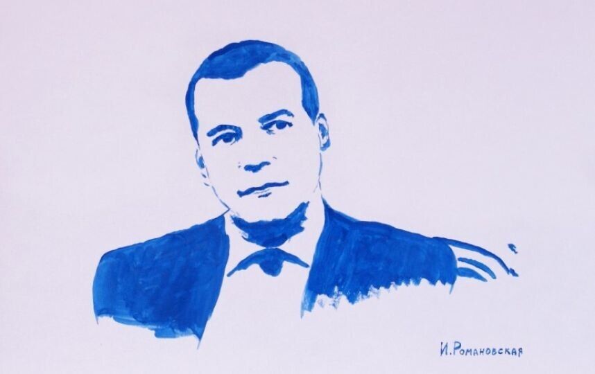 Дмитрий Медведев