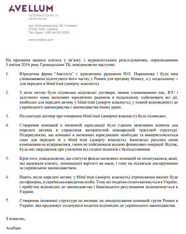Фото: pravda.com.ua