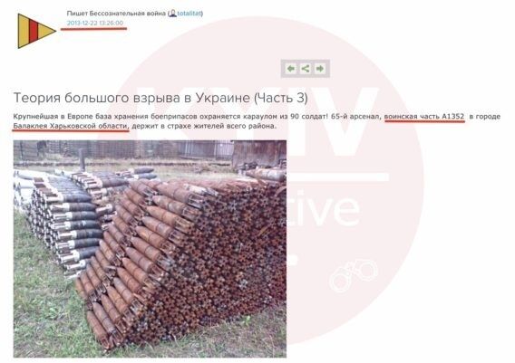 Скріншот: kyivoperativ.info