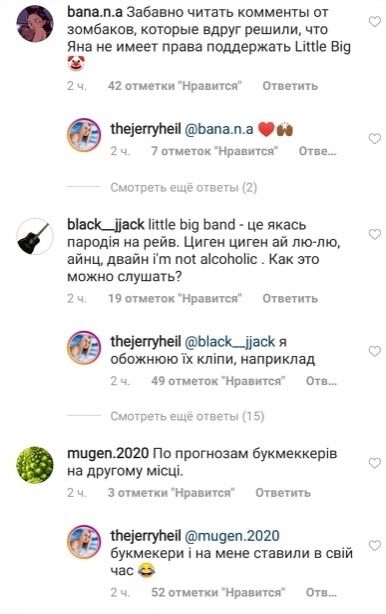 Скриншот: thejerryheil / Instagram