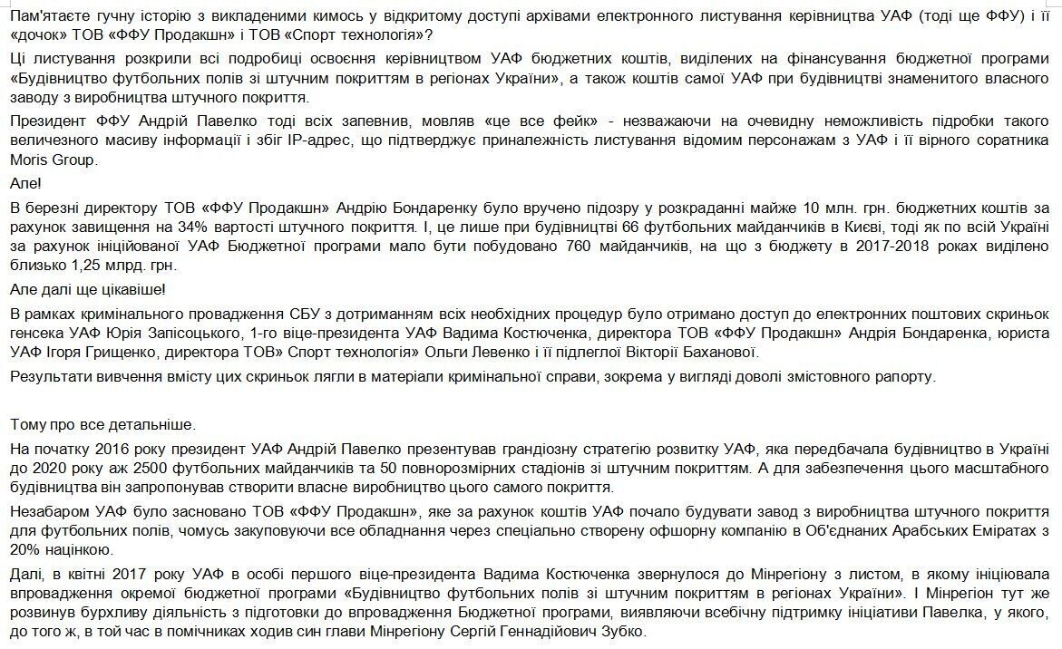 У часи попереднього президента Павелко почувався безкарним. Пане Зеленський, весна минула. Може, настав час зробити це до кінця літа?