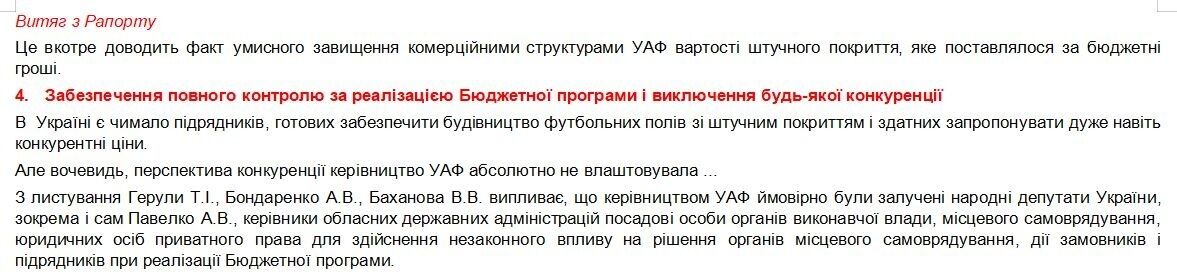 У часи попереднього президента Павелко почувався безкарним. Пане Зеленський, весна минула. Може, настав час зробити це до кінця літа?
