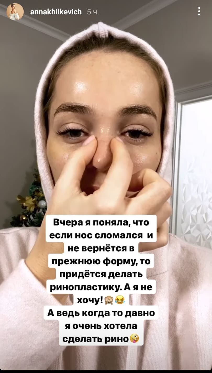 Скриншот:&nbsp;annakhilkevich / Instagram