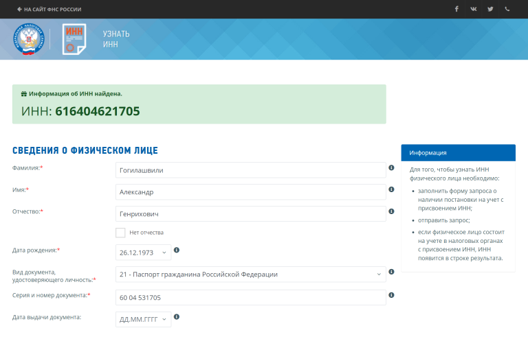 Скріншот: investigator.org.ua
