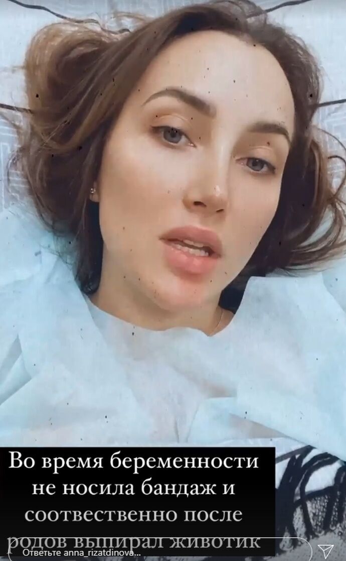 Скриншот: annarizatdinova / Instagram