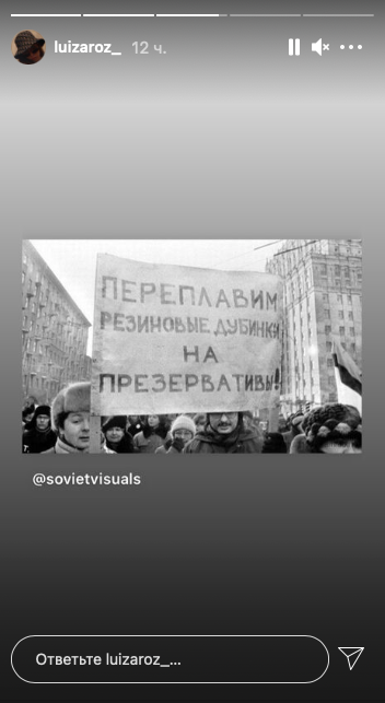 Фото: luizaroz_ / Instagram