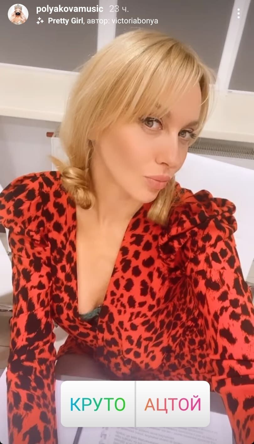Скріншот: polyakovamusic / Instagram