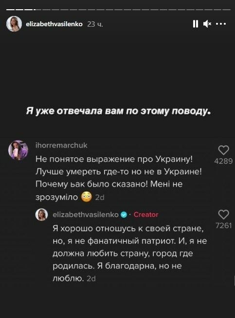 Скриншот: elizabethvasilenko / Instagram