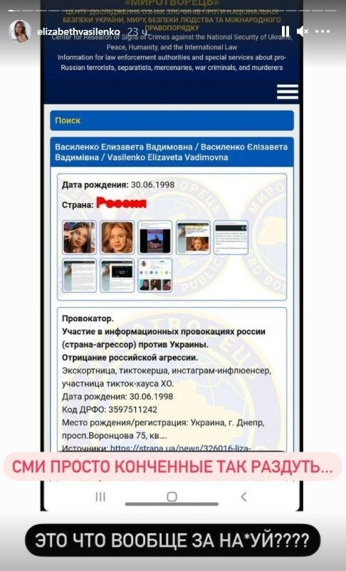 Скриншот: elizabethvasilenko / Instagram