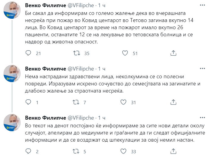 Скріншот: Венко Филипче / Twitter