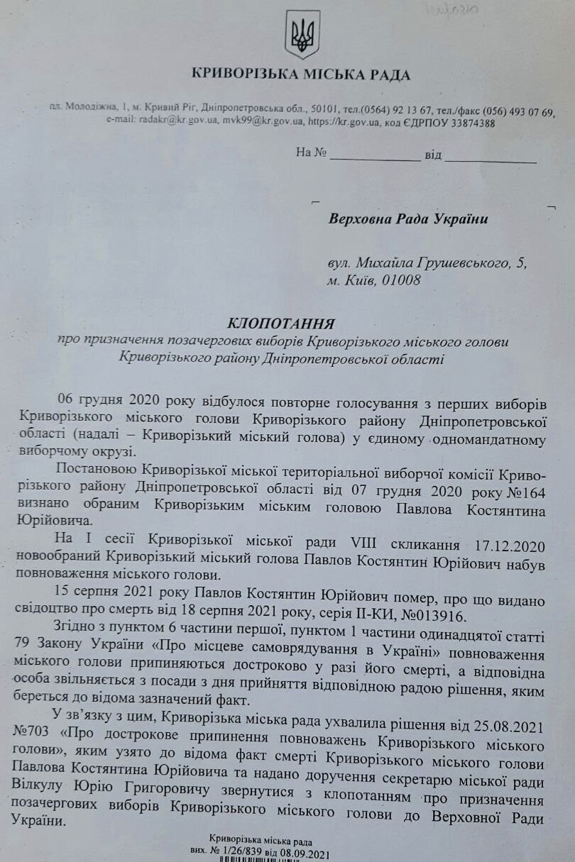 Фото: kr.gov.ua
