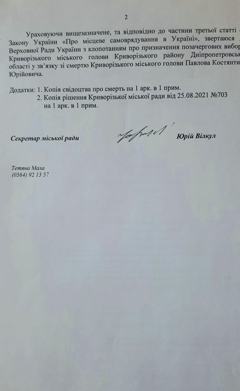 Фото: kr.gov.ua