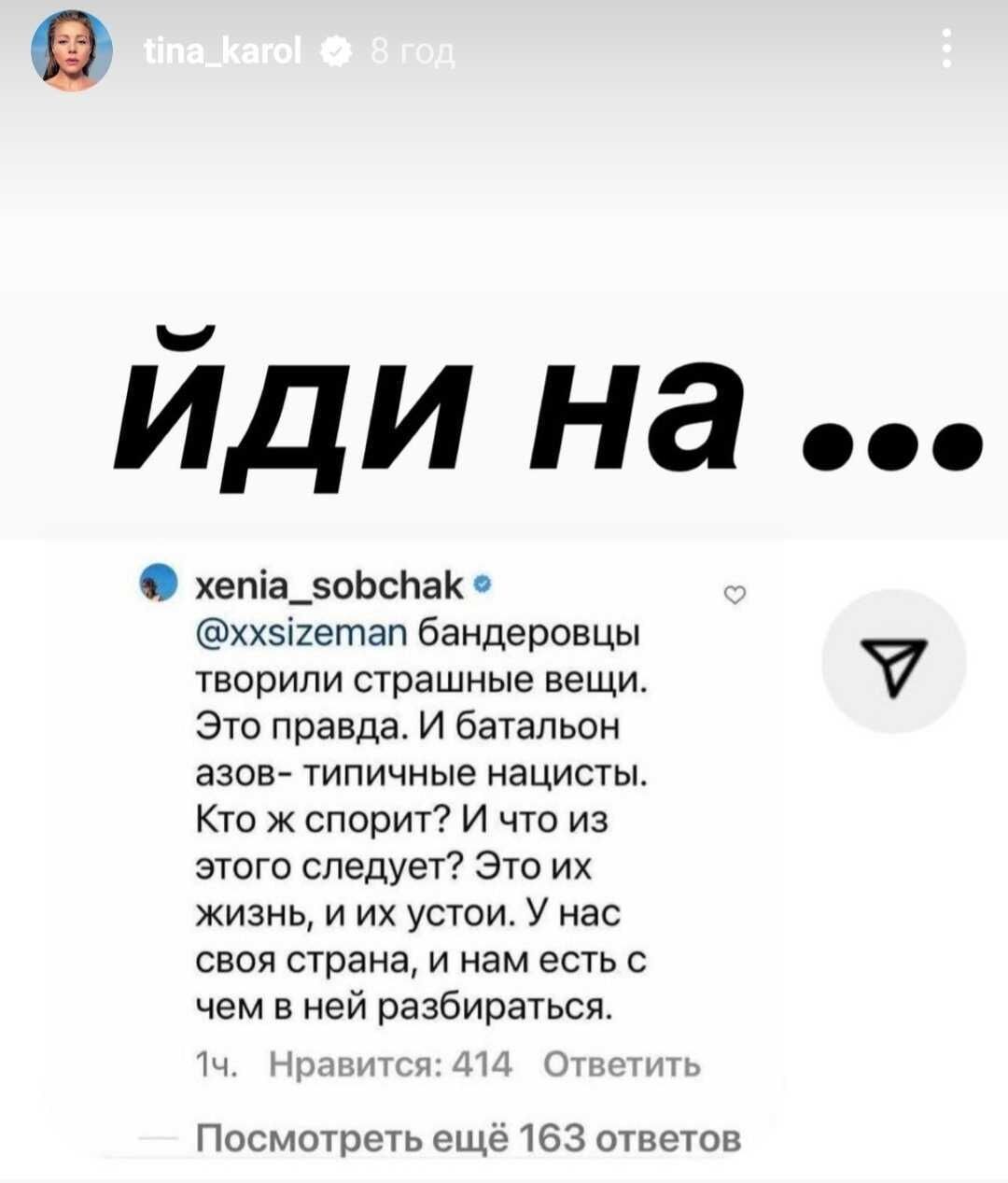Скриншот: tina_karol tina_karol / Instagram