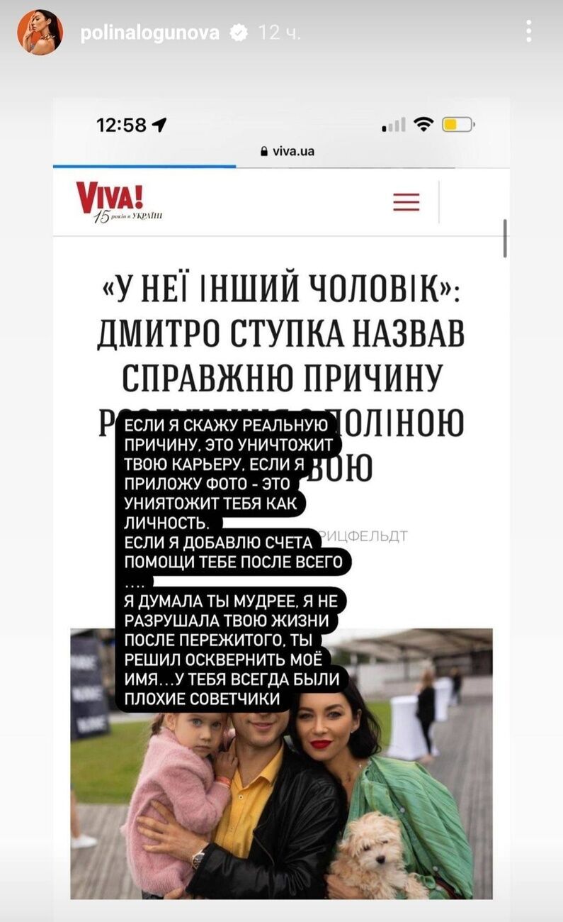 Скриншот: polinalogunova / Instagram