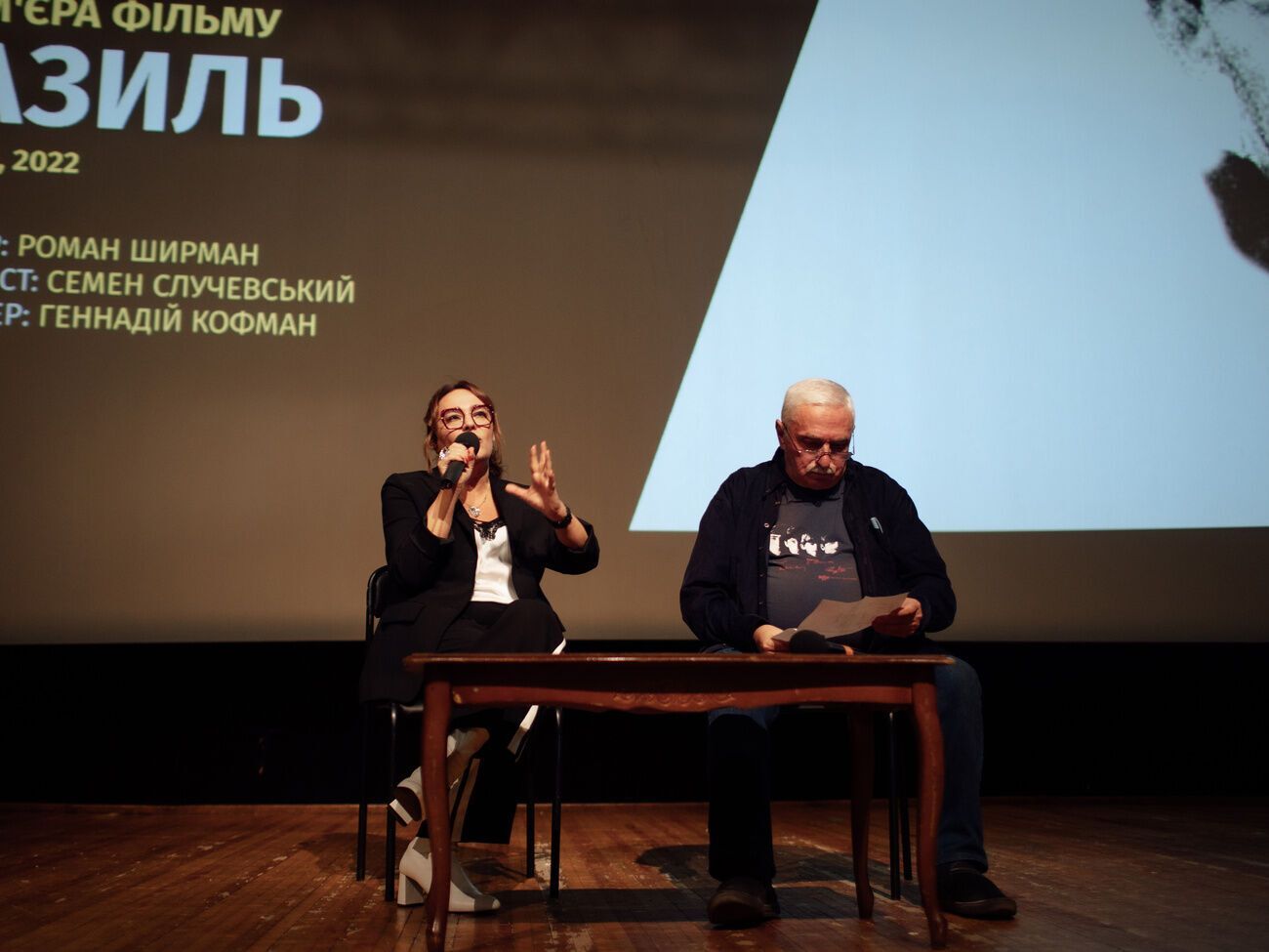 Ирина Плюта и спортивный журналист, соавтор сценария фильма ''Базиль'' Семен Случевский.&nbsp;Фото: пресс-служба Базилевича