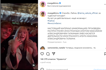 Скріншот:maxgalkinru / Instagram