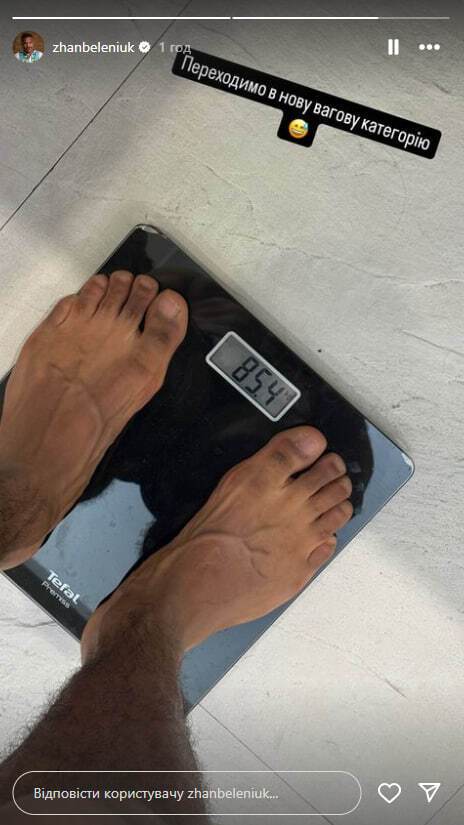 Беленюк рассекретил свой новый вес