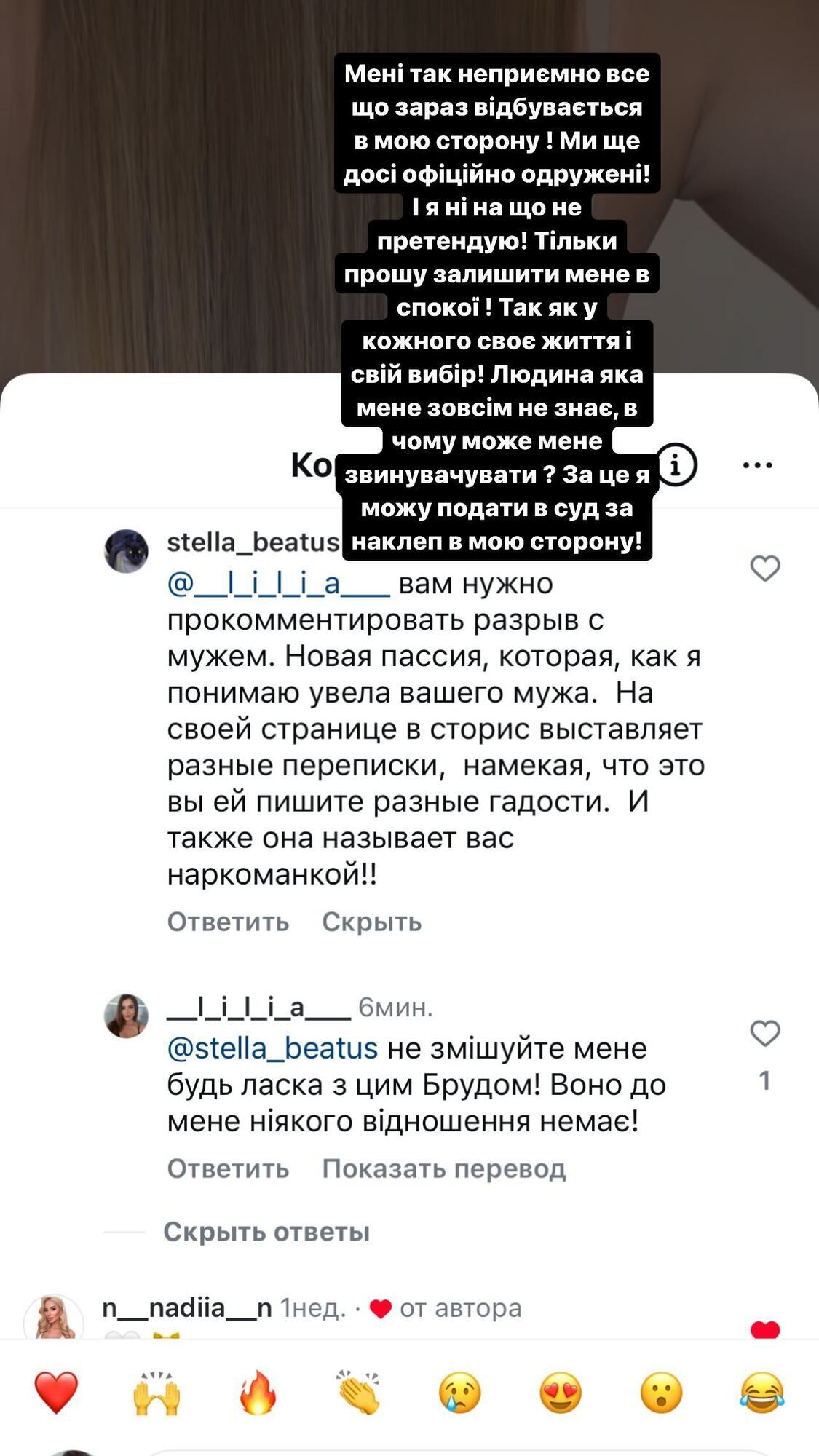 Визажистка Реус опровергла слова Налчаджиоглу об их разводе и пригрозила его новой избраннице судом