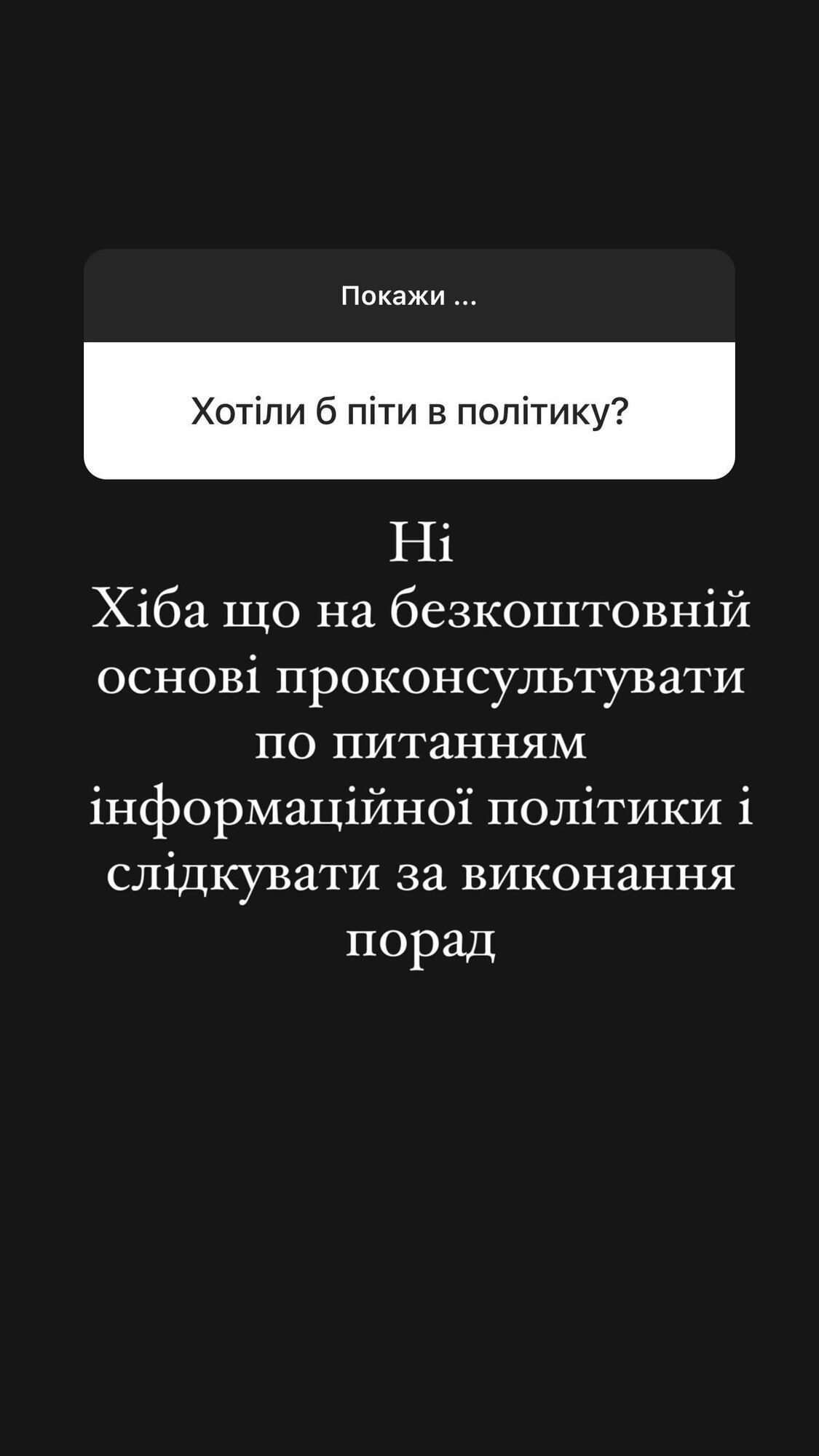 Есхакзай назвала умову, за якої готова займатися політикою