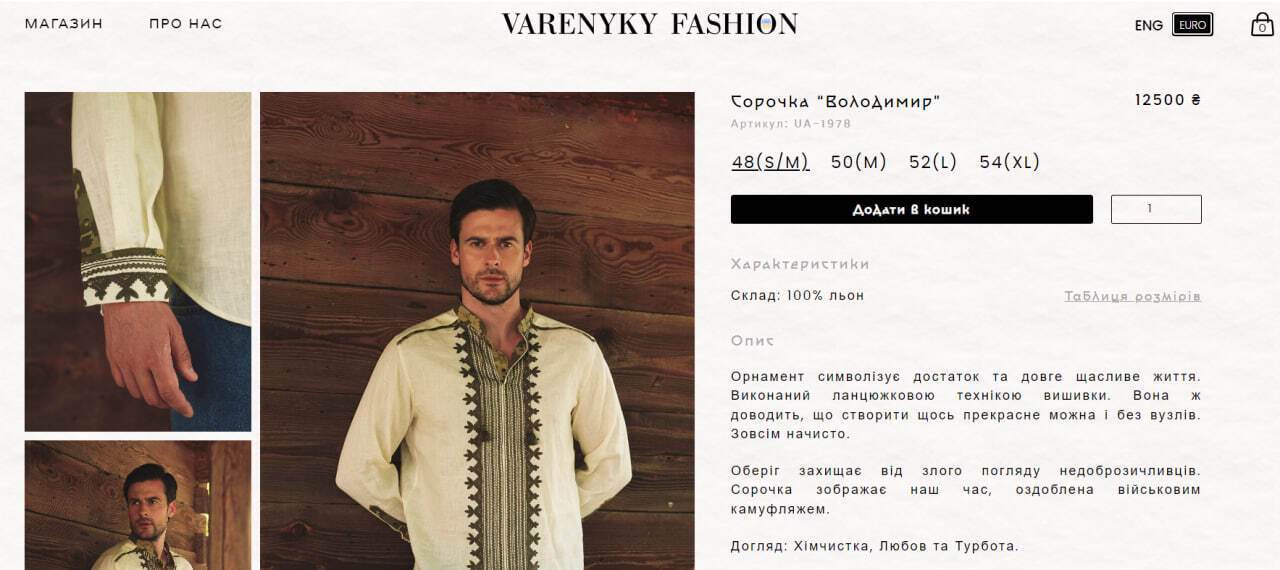Зеленський на Великдень надів вишиванку за 12,5 тис. грн, орнамент якої ''символізує довге щасливе життя і захищає від недоброзичливців''