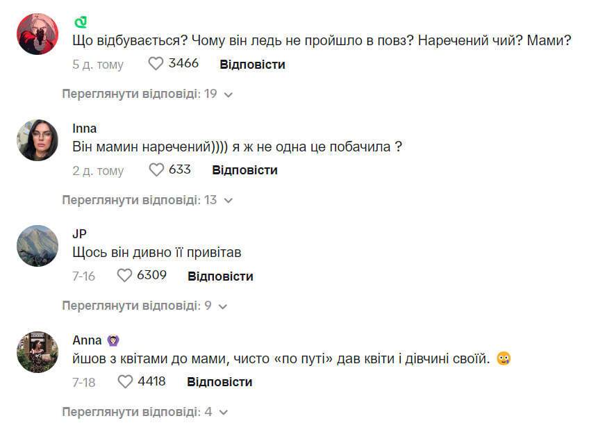 Після перемоги на Олімпіаді українці обговорюють архівне відео за участю Магучіх та її нареченого