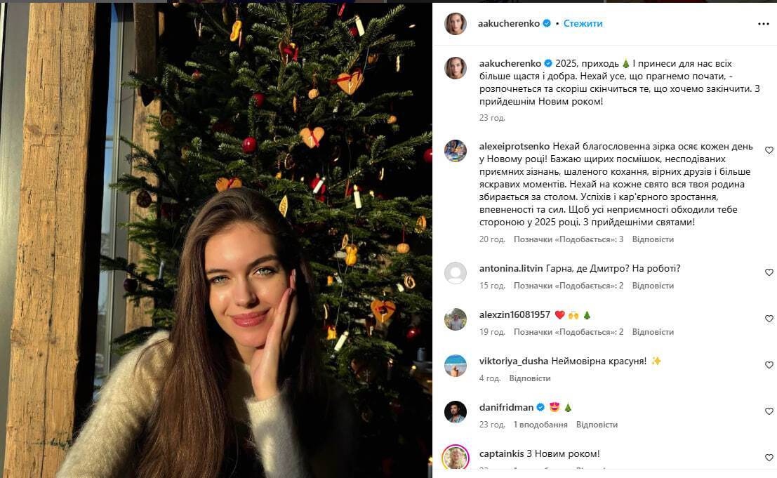 27-летняя жена 41-летнего Комарова рассказала, какое желание загадала в новогоднюю ночь