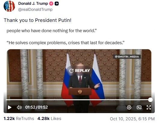 Трамп: Спасибо президенту Путину!