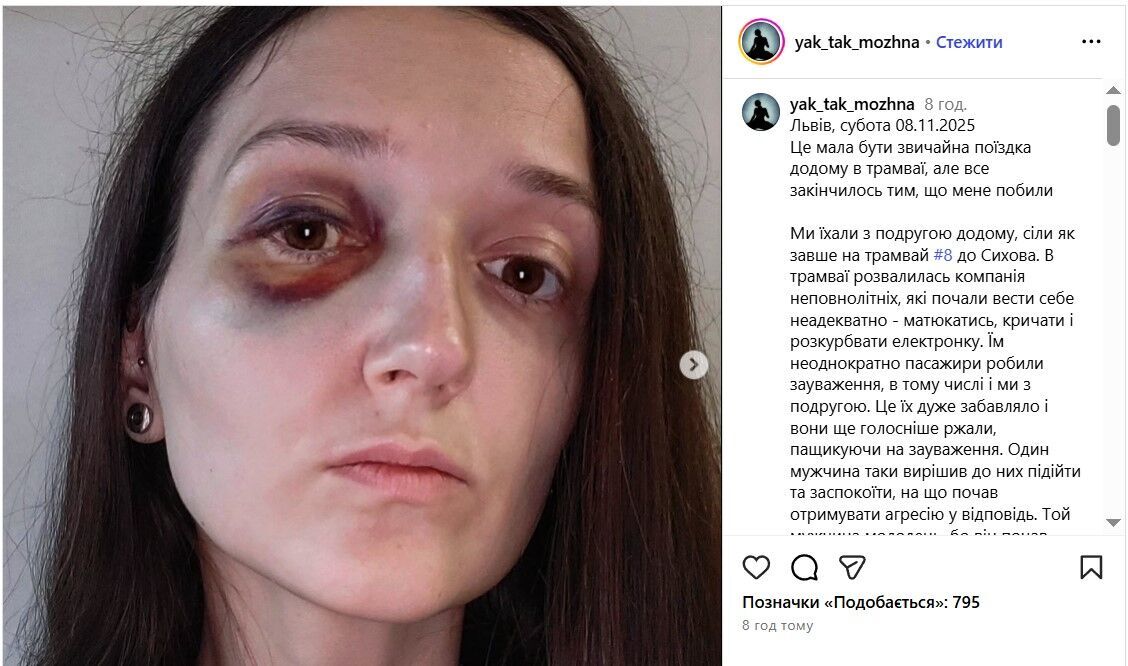 Скріншот: yak_tak_mozhna / Instagram