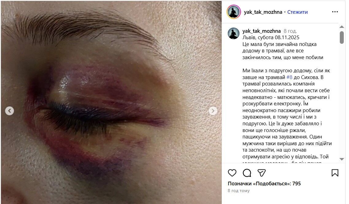 Скріншот: yak_tak_mozhna / Instagram