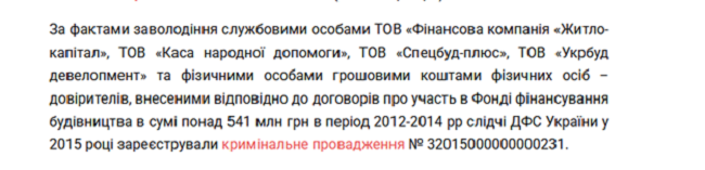 Керівник БЕБ Ткачук розслідував справу щодо елітного ЖК ''Укрбуду'', а потім його батько купив у ньому квартиру