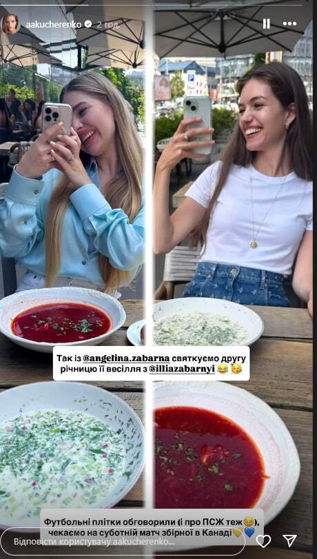 Ексдружина Комарова пліткувала із дружиною відомого футболіста. Стало відомо, про що вони говорили