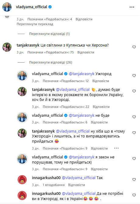 Влад Яма, який утік у США, в'їдливо відповів, коли з ним заговорили про Україну