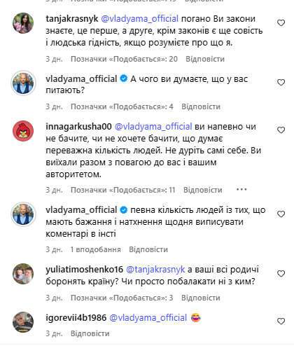 Влад Яма, який утік у США, в'їдливо відповів, коли з ним заговорили про Україну