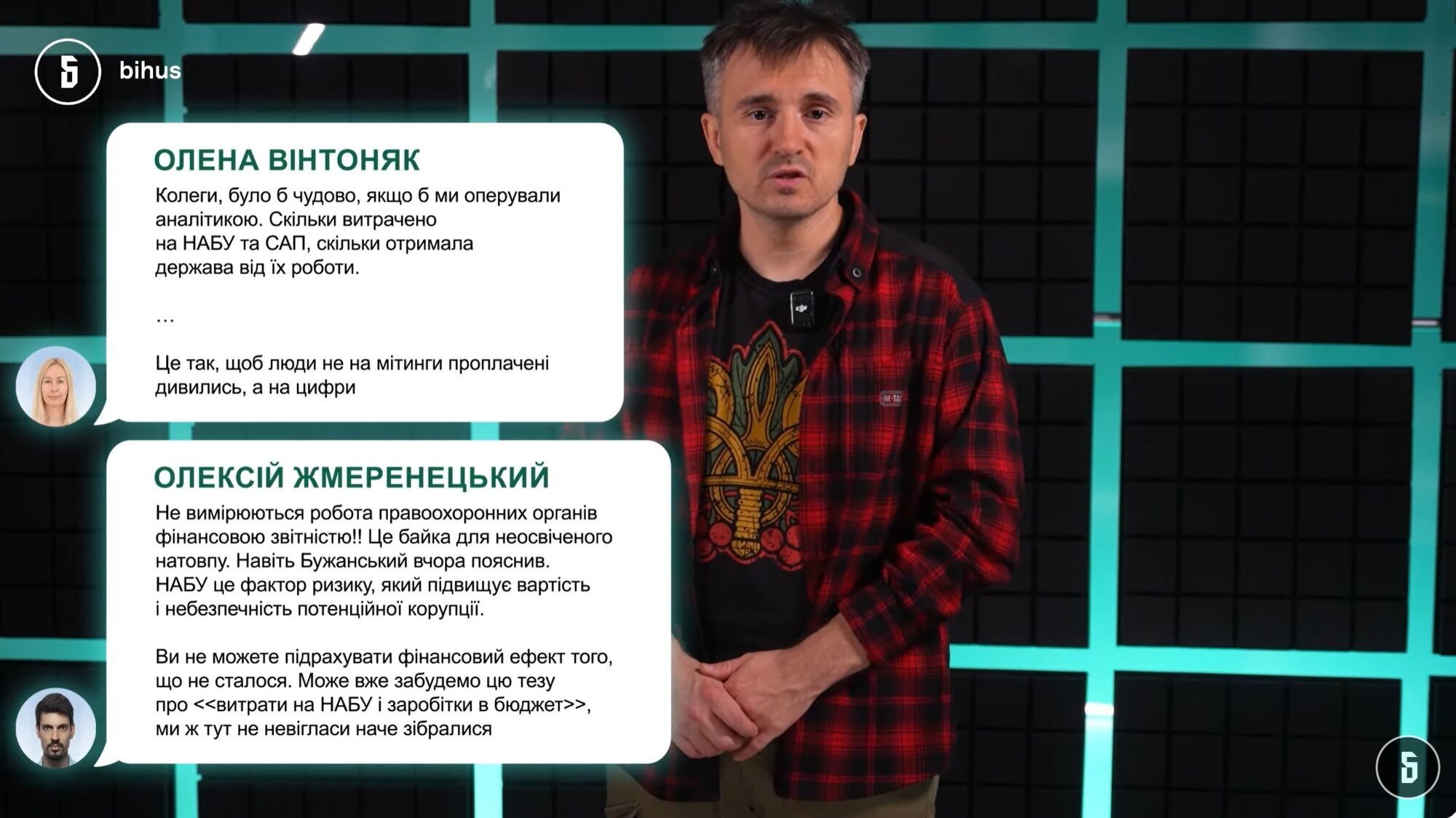 Шутки о БДСМ, треки Арахамии и ''роспуск богадельни''. О чем говорили в чате ''Слуги народа'' во время кризиса с НАБУ