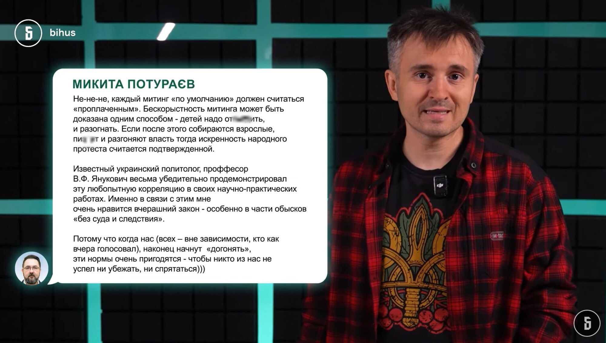 Шутки о БДСМ, треки Арахамии и ''роспуск богадельни''. О чем говорили в чате ''Слуги народа'' во время кризиса с НАБУ