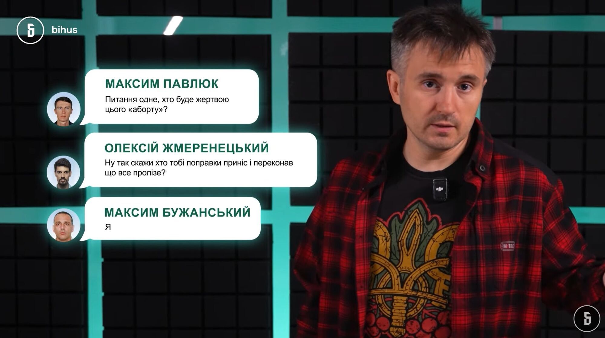 Шутки о БДСМ, треки Арахамии и ''роспуск богадельни''. О чем говорили в чате ''Слуги народа'' во время кризиса с НАБУ