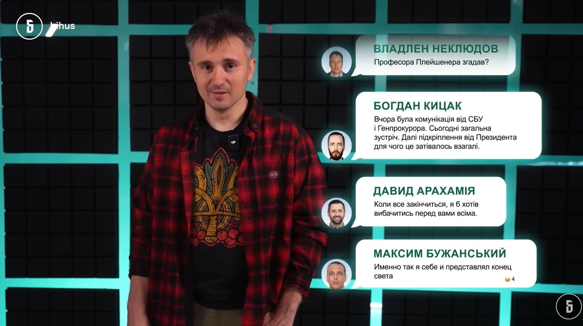 Шутки о БДСМ, треки Арахамии и ''роспуск богадельни''. О чем говорили в чате ''Слуги народа'' во время кризиса с НАБУ