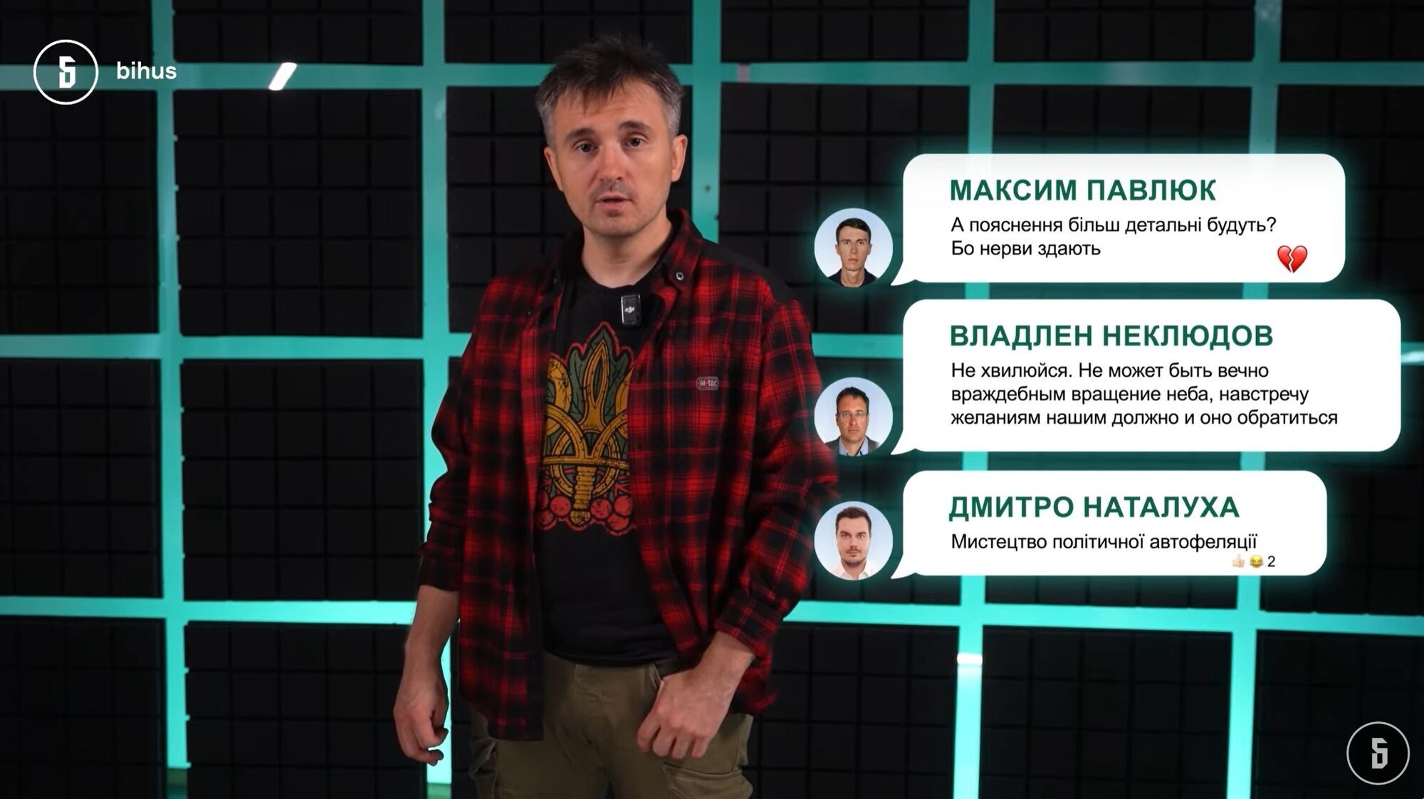 Шутки о БДСМ, треки Арахамии и ''роспуск богадельни''. О чем говорили в чате ''Слуги народа'' во время кризиса с НАБУ