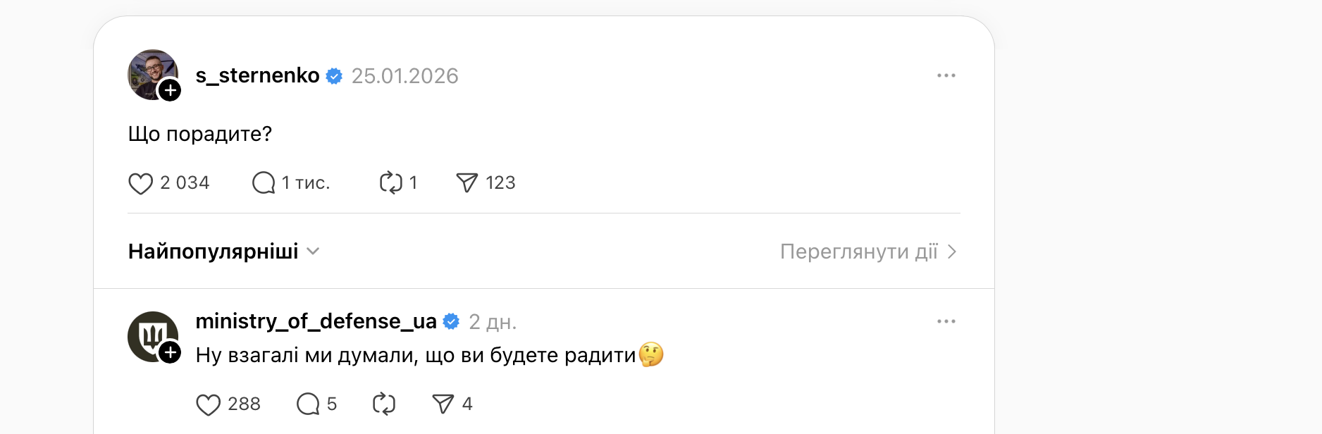''Именно так СММщик и стал пехотинцем''. Минобороны пришло в новую соцсеть и наделало шума. Самое интересное