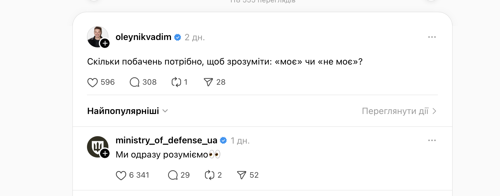 ''Именно так СММщик и стал пехотинцем''. Минобороны пришло в новую соцсеть и наделало шума. Самое интересное