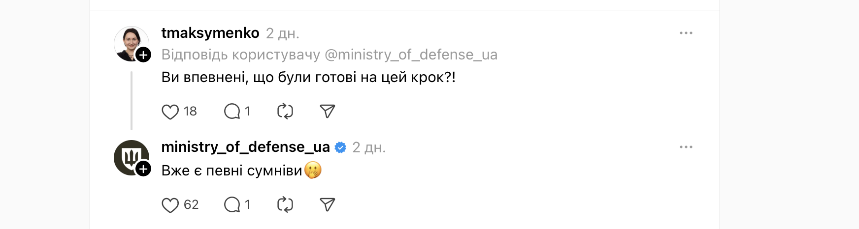 ''Именно так СММщик и стал пехотинцем''. Минобороны пришло в новую соцсеть и наделало шума. Самое интересное
