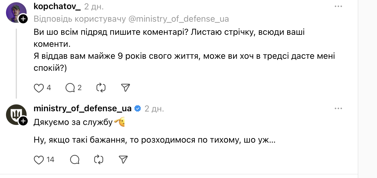''Именно так СММщик и стал пехотинцем''. Минобороны пришло в новую соцсеть и наделало шума. Самое интересное